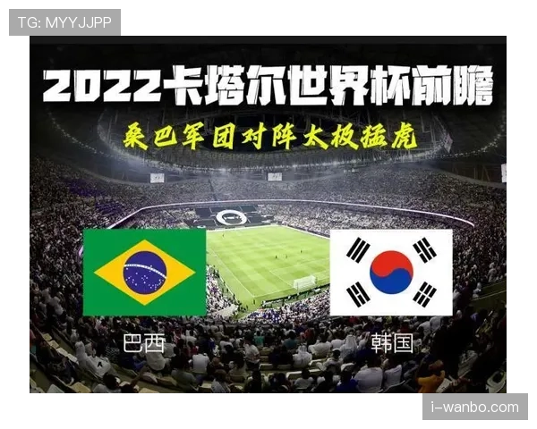 巴西2026世界杯赛程解析:小组赛对手与淘汰赛潜在对阵前瞻 巴西2026世界杯赛程解析:小组赛对手与淘汰赛潜在对阵前瞻