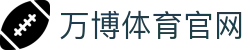 万博Manbetx官网｜官方中文全站入口 - 开启智慧观赛新篇章